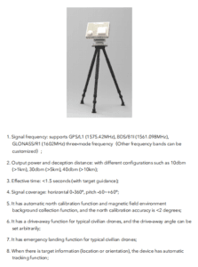 Full-range NAVIGATION DECEPTION AND CAPTURE EQUIPMENT
